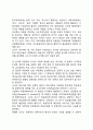 교육의 구성요소 3페이지