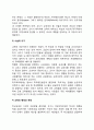 교육의 구성요소 4페이지