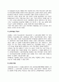 교육의 구성요소 5페이지