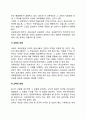 교육의 구성요소 6페이지