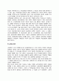 교육의 구성요소 7페이지