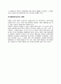교육의 구성요소 8페이지