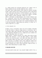 [평생교육] 평생교육의 의미(개념)와 발전배경 3페이지