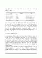 [평생교육] 평생교육의 의미(개념)와 발전배경 5페이지