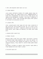 [평생교육] 평생교육의 의미(개념)와 발전배경 6페이지
