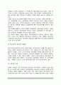 [평생교육] 평생교육의 의미(개념)와 발전배경 7페이지