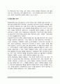 [평생교육] 평생교육의 의미(개념)와 발전배경 8페이지