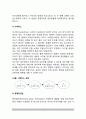 [집단수준 조직행동의 방법] 집단적 의사결정의 개념(정의), 의사결정의 유형과 접근방법, 집단의사결정의 기법(방법) 7페이지