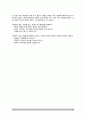 아동상담의 조건과 원리(상담관계의 기본적 조건, 상담자의 자질, 아동상담의 윤리) 6페이지