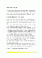 [애착발달이 아동에게 미치는 영향] 애착이 발달에 미치는 영향 - 안정애착과 불안정애착의 상관관계, 애착발달에 대한 견해, 애착유형의 변화 2페이지