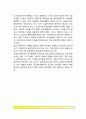 [애착발달이 아동에게 미치는 영향] 애착이 발달에 미치는 영향 - 안정애착과 불안정애착의 상관관계, 애착발달에 대한 견해, 애착유형의 변화 5페이지