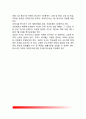 유아교사의 근무환경(유아기관환경, 교원보수) 6페이지