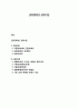 교육경비와 교육수입 1페이지
