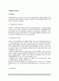 교육경비와 교육수입 2페이지