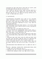 교육경비와 교육수입 4페이지