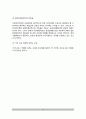 교육경비와 교육수입 6페이지