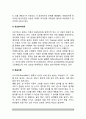 [학령전기 표현활동] 학령전기 아동의 놀이와 그리기(아동기 놀이특성, 학령전기 놀이특성, 아동기 그림그리기) 3페이지
