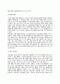 현실치료적 집단상담) 현실치료상담의 주요개념, 현실치료적 상담기법 3페이지