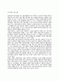 현실치료적 집단상담) 현실치료상담의 주요개념, 현실치료적 상담기법 6페이지