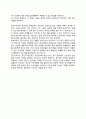 현실치료적 집단상담) 현실치료상담의 주요개념, 현실치료적 상담기법 8페이지