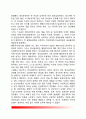 정서심리학(정서의 중요성, 정서이론의 통합, 기본정서) 3페이지