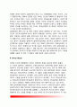정서심리학(정서의 중요성, 정서이론의 통합, 기본정서) 4페이지