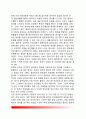 정서심리학(정서의 중요성, 정서이론의 통합, 기본정서) 6페이지