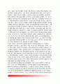 정서심리학(정서의 중요성, 정서이론의 통합, 기본정서) 8페이지