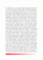 정서심리학(정서의 중요성, 정서이론의 통합, 기본정서) 9페이지