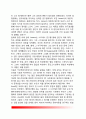 정서심리학(정서의 중요성, 정서이론의 통합, 기본정서) 13페이지