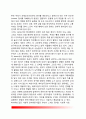 정서심리학(정서의 중요성, 정서이론의 통합, 기본정서) 17페이지