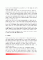 정서심리학(정서의 중요성, 정서이론의 통합, 기본정서) 19페이지