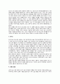태내발달에 영향을 미치는 환경적 요인(태아발달에 영향을 미치는 환경요인) 3페이지