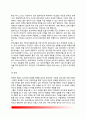 [심리극] 심리극의 주요개념과 구성요소 6페이지