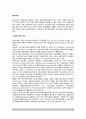 [놀이치료] 놀이치료의 개념(정의)과 역사, 놀이치료의 실제(놀이치료도구, 놀이치료사, 놀이치료실, 놀이치료기법) 2페이지