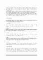 [놀이치료] 놀이치료의 개념(정의)과 역사, 놀이치료의 실제(놀이치료도구, 놀이치료사, 놀이치료실, 놀이치료기법) 5페이지
