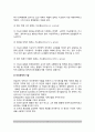 (장학지도) 장학지도의 원리와 기술 4페이지
