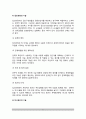 (장학지도) 장학지도의 원리와 기술 5페이지