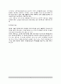 (장학지도) 장학지도의 원리와 기술 6페이지