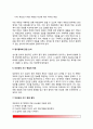 [아동면접기법] 아동면접 - 부모와의 초기면접(부모대상면접) 4페이지