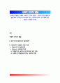 [사회인지발달] 아동의 사회적 인지의 발달 - 대인지각(인상형성)의 발달경향, 사회인지적 발달에 대한 이론(피아제의 인지발달이론, 셀만의 역할맡기이론) 1페이지