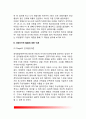 [사회인지발달] 아동의 사회적 인지의 발달 - 대인지각(인상형성)의 발달경향, 사회인지적 발달에 대한 이론(피아제의 인지발달이론, 셀만의 역할맡기이론) 4페이지