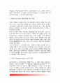[사회인지발달] 아동의 사회적 인지의 발달 - 대인지각(인상형성)의 발달경향, 사회인지적 발달에 대한 이론(피아제의 인지발달이론, 셀만의 역할맡기이론) 6페이지