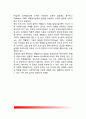 [사회인지발달] 아동의 사회적 인지의 발달 - 대인지각(인상형성)의 발달경향, 사회인지적 발달에 대한 이론(피아제의 인지발달이론, 셀만의 역할맡기이론) 7페이지