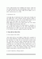 아동의 공격성에 대한 가정의 영향 - 부모의 양육방식과 자녀의 공격행동(공격성), 가정의 분위기와 아동의 공격성 4페이지