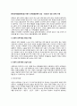 [아동성격발달문제상담] 아동기 성격발달문제와 상담 - 의존심이 강한 성격의 아동 상담 및 치료(의존적 성격아동의 원인과 특징 및 상담적 접근) 2페이지