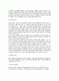 [아동성격발달문제상담] 아동기 성격발달문제와 상담 - 의존심이 강한 성격의 아동 상담 및 치료(의존적 성격아동의 원인과 특징 및 상담적 접근) 4페이지