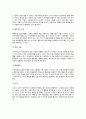 [아동상담] 아동기 성격발달문제와 상담(자기중심적이고 고집이 강한 아동의 원인과 특징 및 상담적 접근, 치료방법) 4페이지