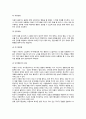 [아동상담] 아동기 성격발달문제와 상담(자기중심적이고 고집이 강한 아동의 원인과 특징 및 상담적 접근, 치료방법) 5페이지