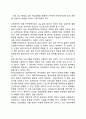 교육공학의 의미와 활용(교육공학의 개념정의, 교육공학의 영역, 교육공학의 전망) 7페이지